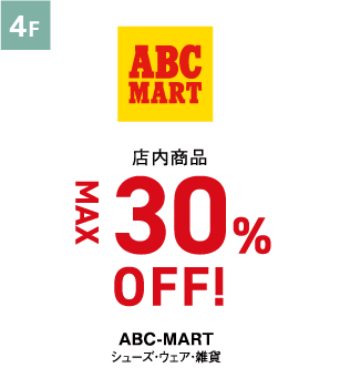 ABC-MART